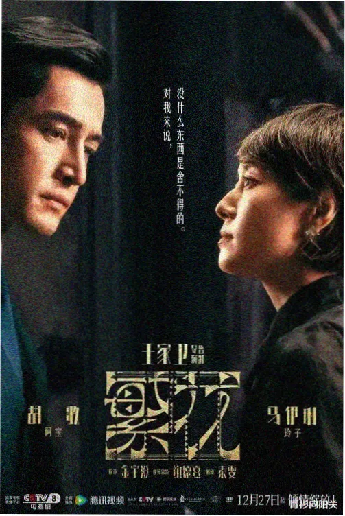 曾少年无删减原版剧集